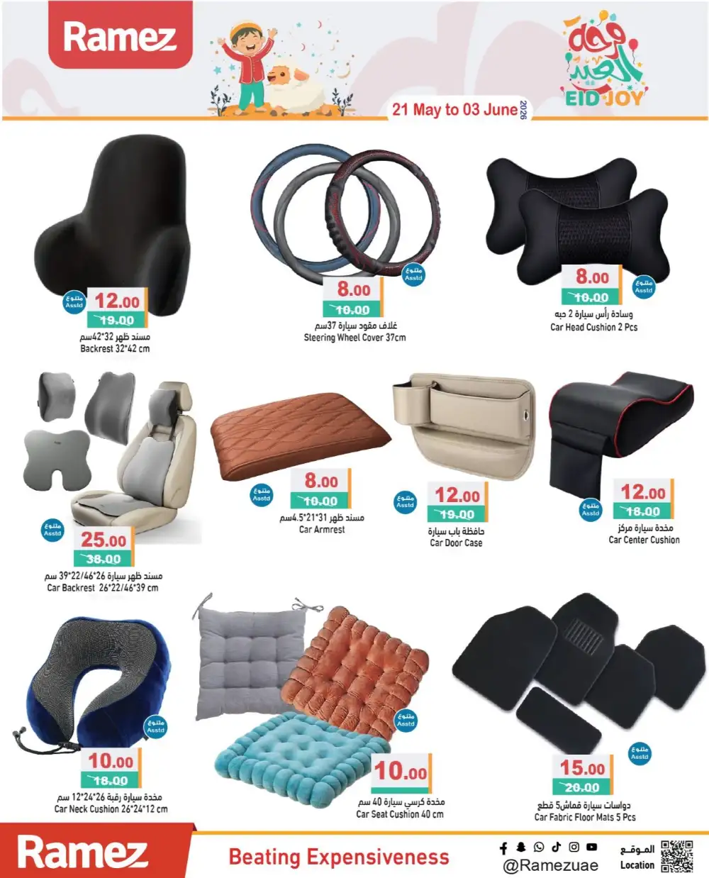 Ramez UAE Eid Joy Offers | May 2026 page 28