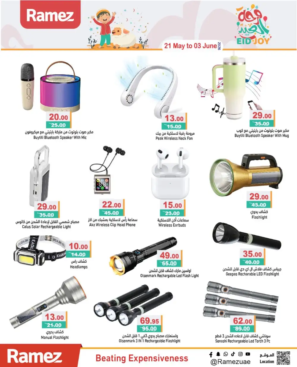 Ramez UAE Eid Joy Offers | May 2026 page 29