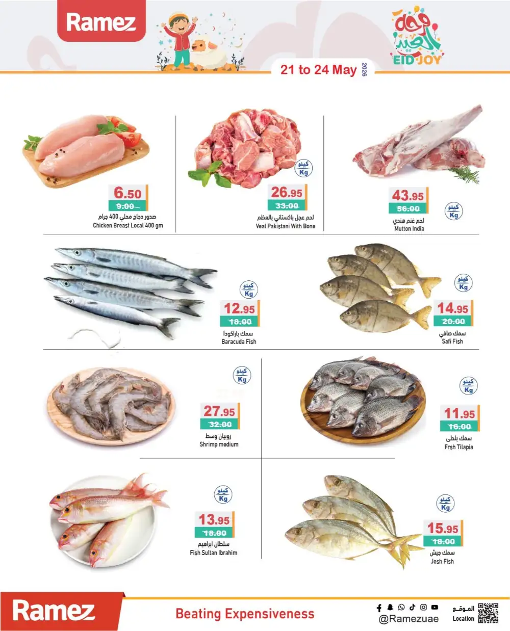 Ramez UAE Eid Joy Offers | May 2026 page 3