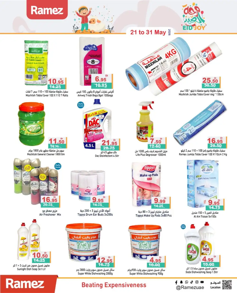 Ramez UAE Eid Joy Offers | May 2026 page 33