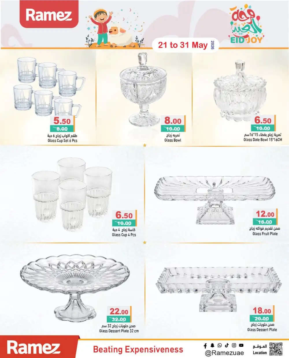 Ramez UAE Eid Joy Offers | May 2026 page 35