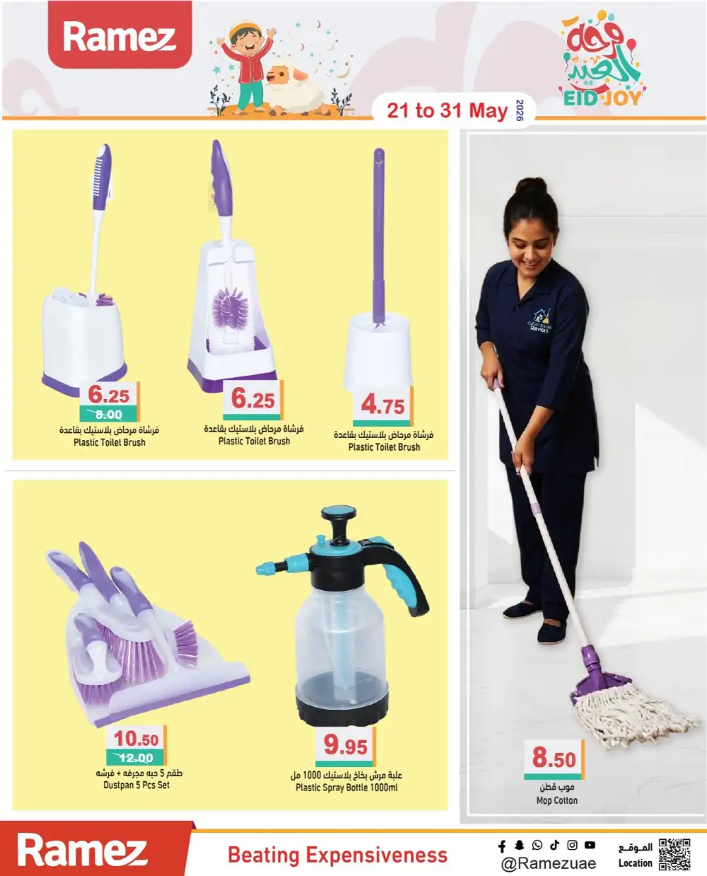 Ramez UAE Eid Joy Offers | May 2026 page 36