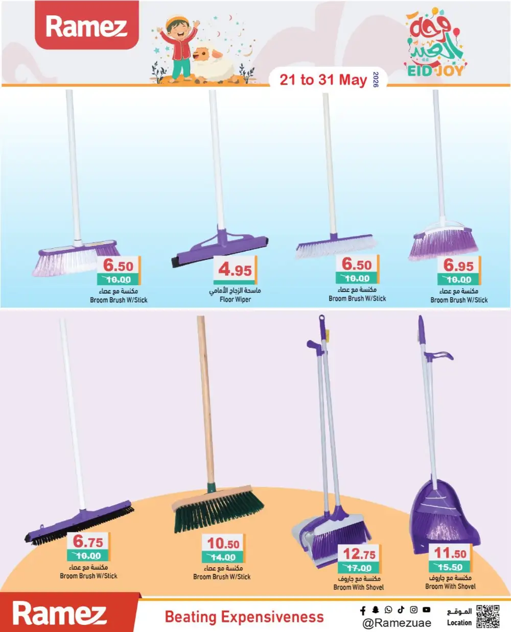Ramez UAE Eid Joy Offers | May 2026 page 37