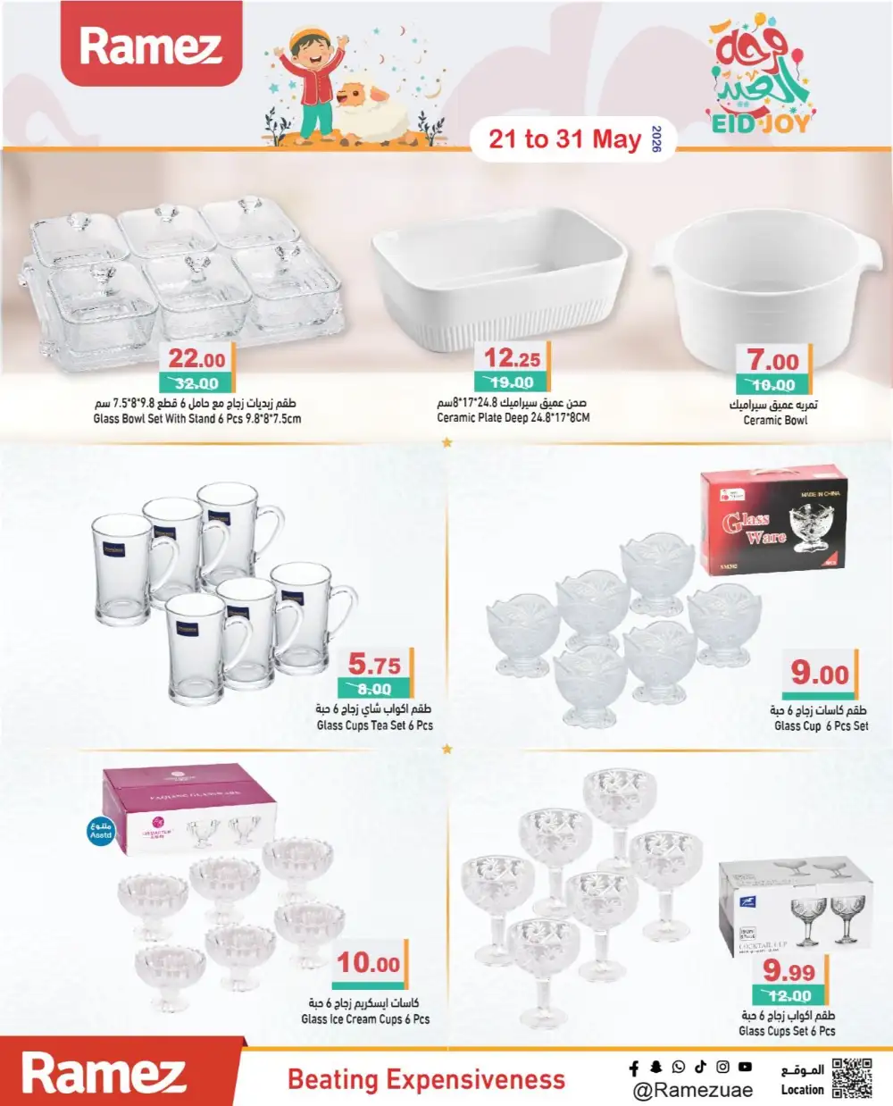 Ramez UAE Eid Joy Offers | May 2026 page 40