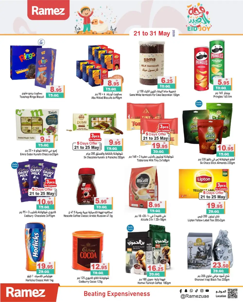 Ramez UAE Eid Joy Offers | May 2026 page 7