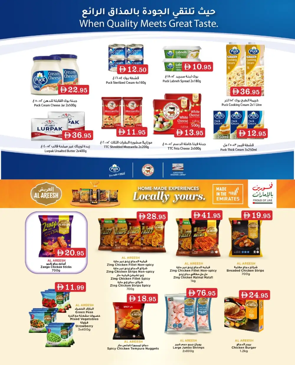 Ramez UAE Eid Joy Offers | May 2026 page 9