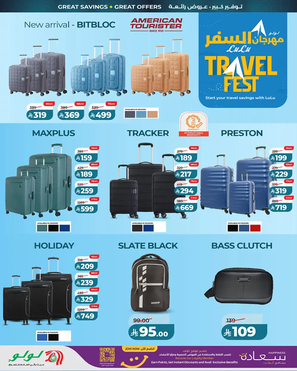LuLu Travel Fest Offers KSA | 2026 page 2