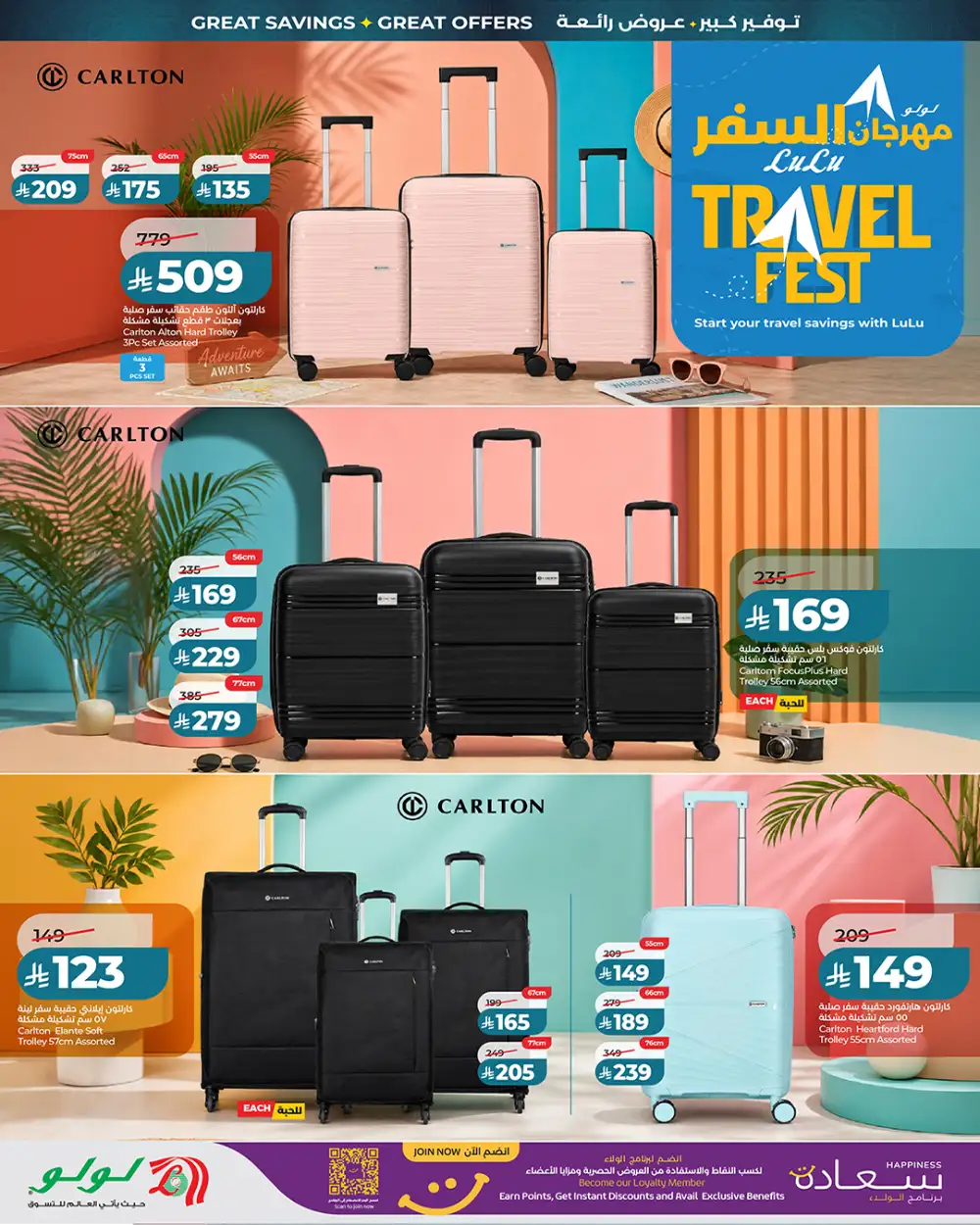 LuLu Travel Fest Offers KSA | 2026 page 4