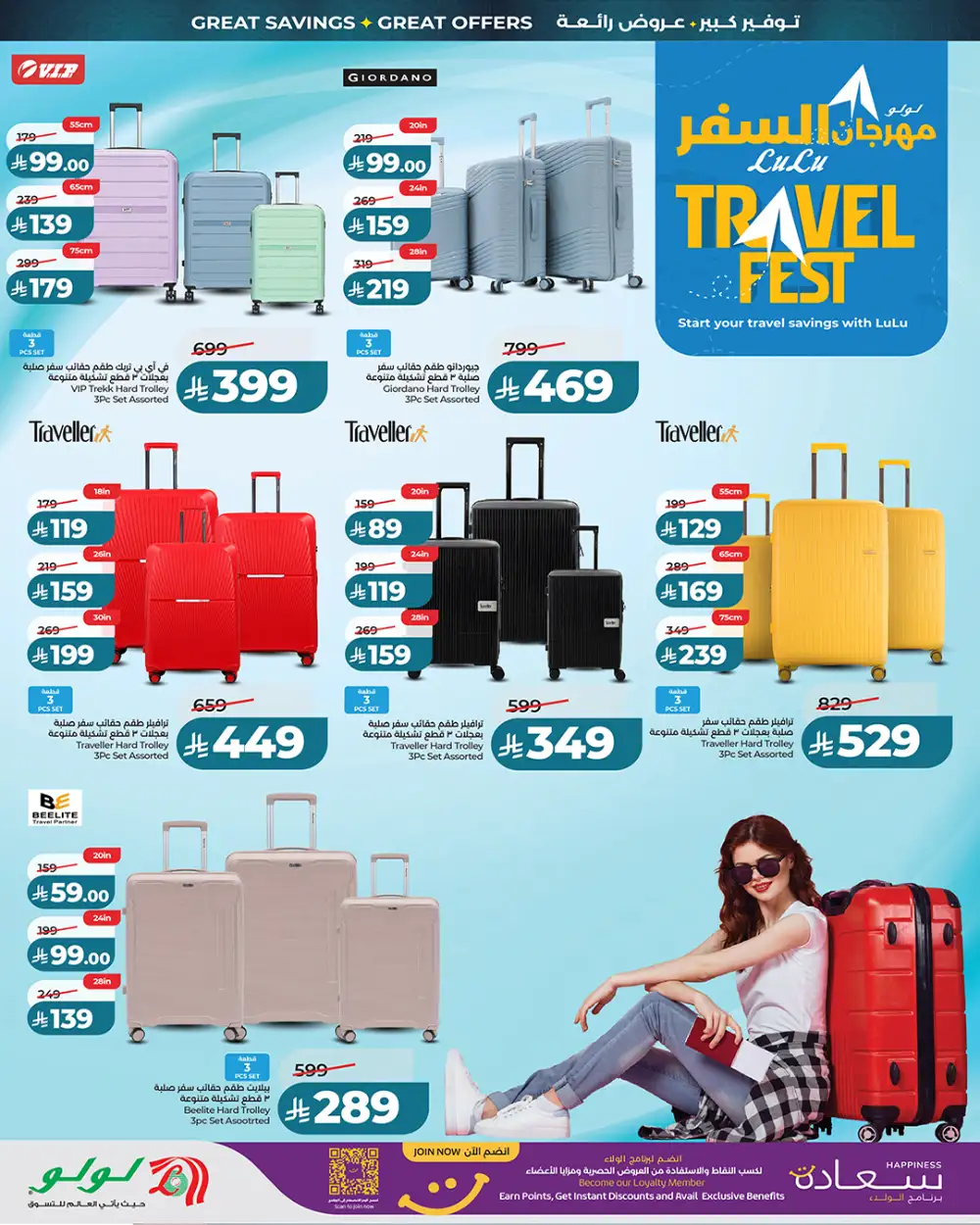 LuLu Travel Fest Offers KSA | 2026 page 5