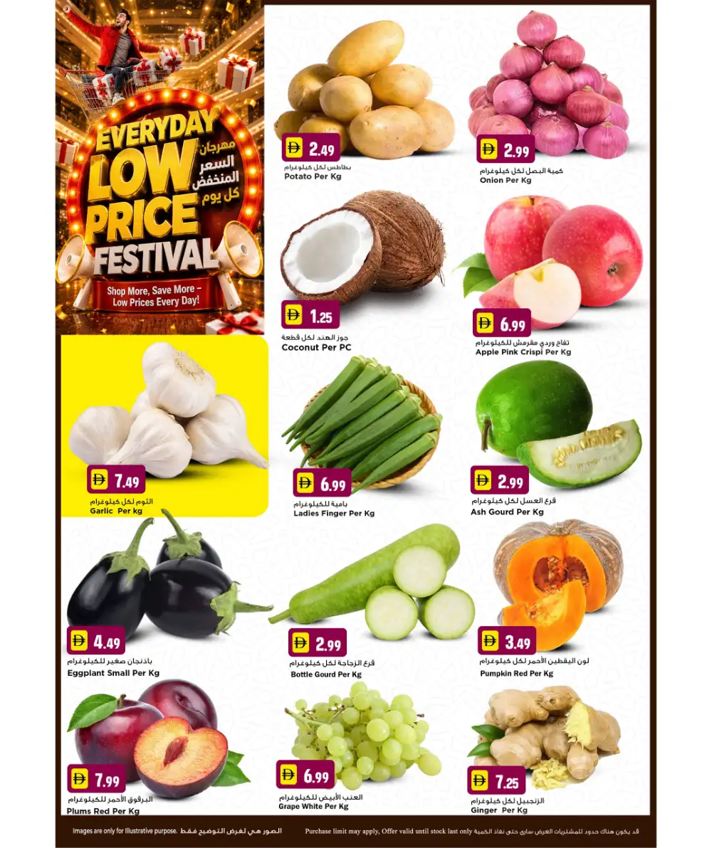 New Mart Everyday Low Price Festival Offers 2026 page 2