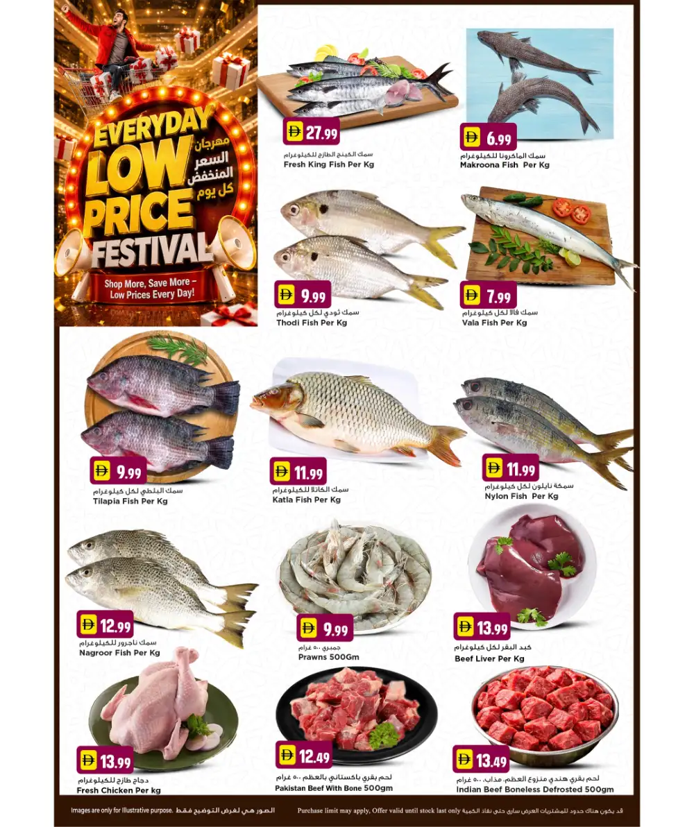 New Mart Everyday Low Price Festival Offers 2026 page 3