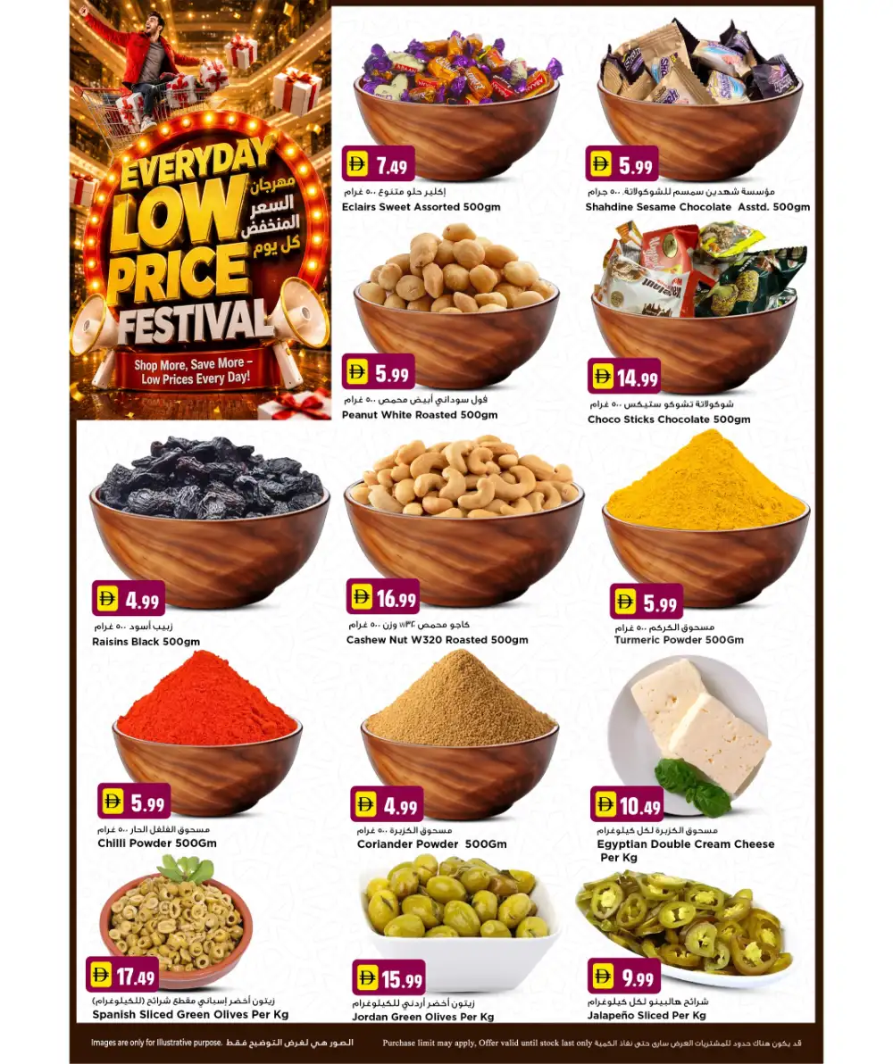 New Mart Everyday Low Price Festival Offers 2026 page 4