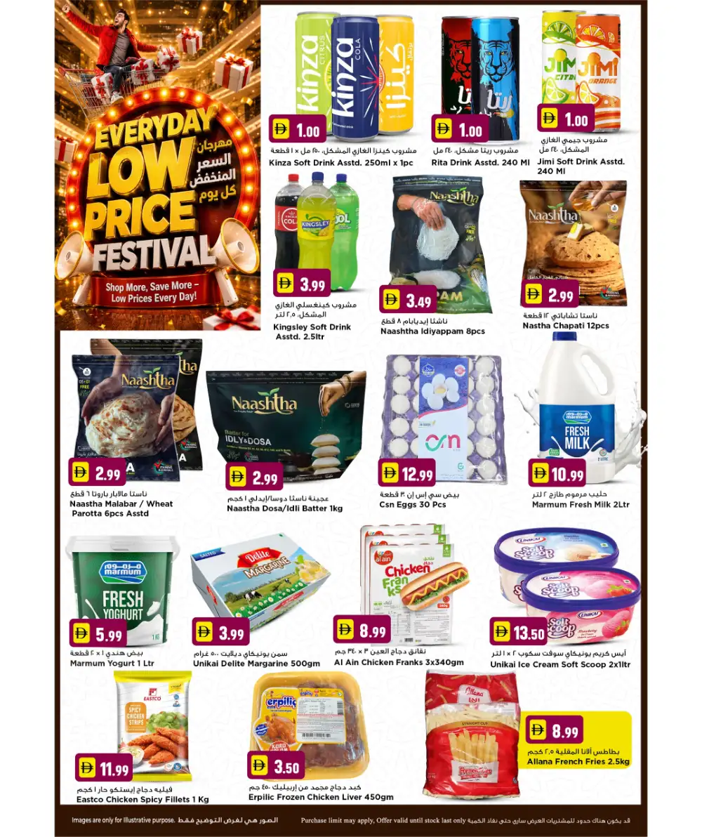 New Mart Everyday Low Price Festival Offers 2026 page 5