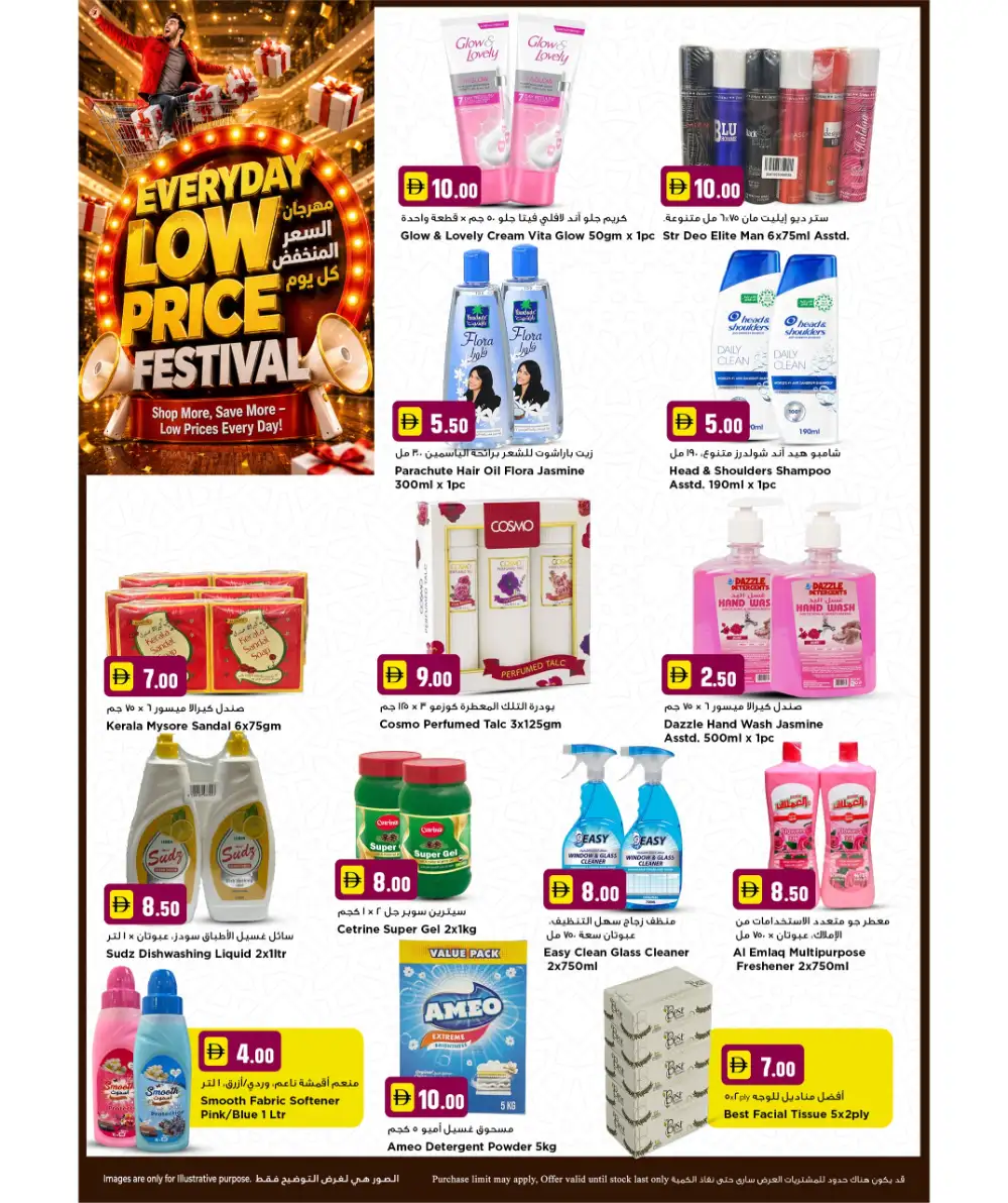 New Mart Everyday Low Price Festival Offers 2026 page 7