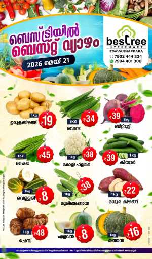 Thursday offer flyer cover