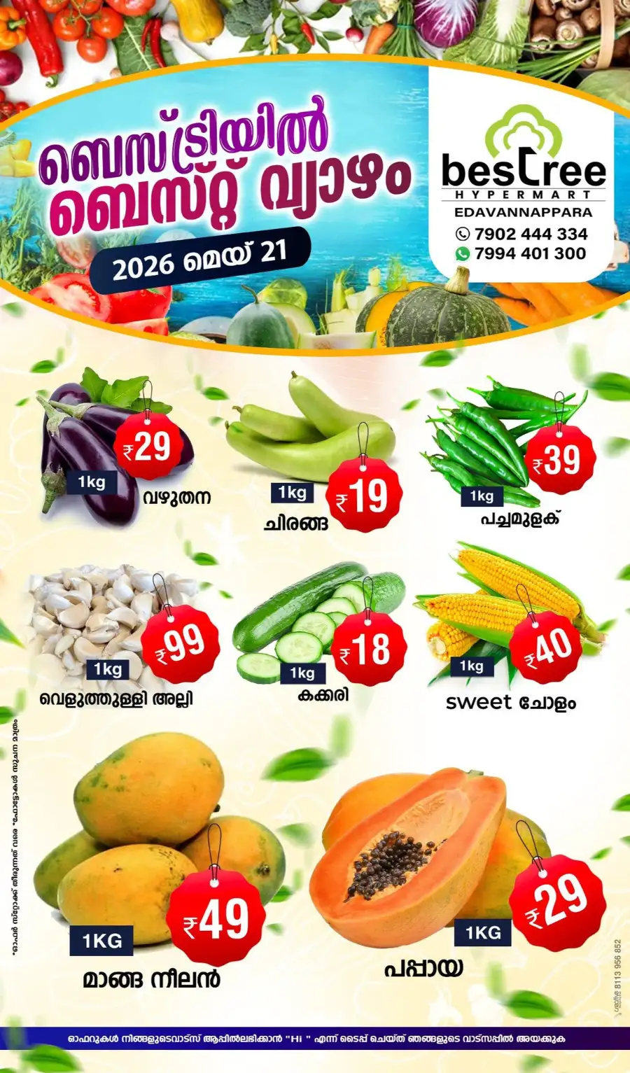 Thursday offer page 2