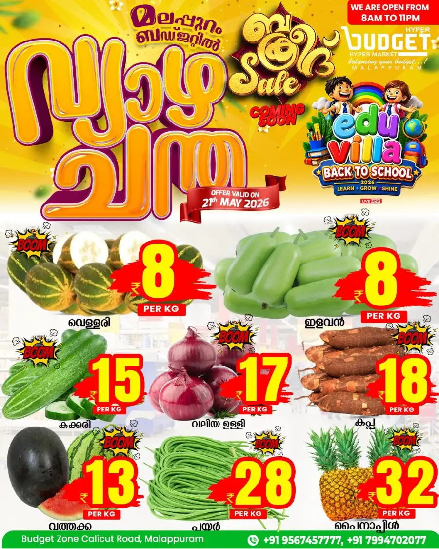 Thursday offer page 1