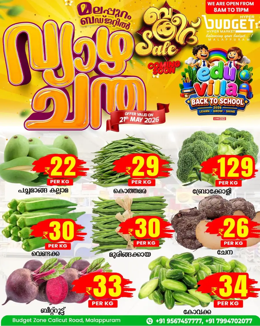Thursday offer page 2