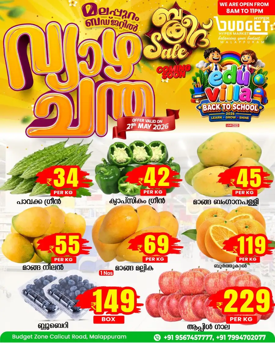 Thursday offer page 3