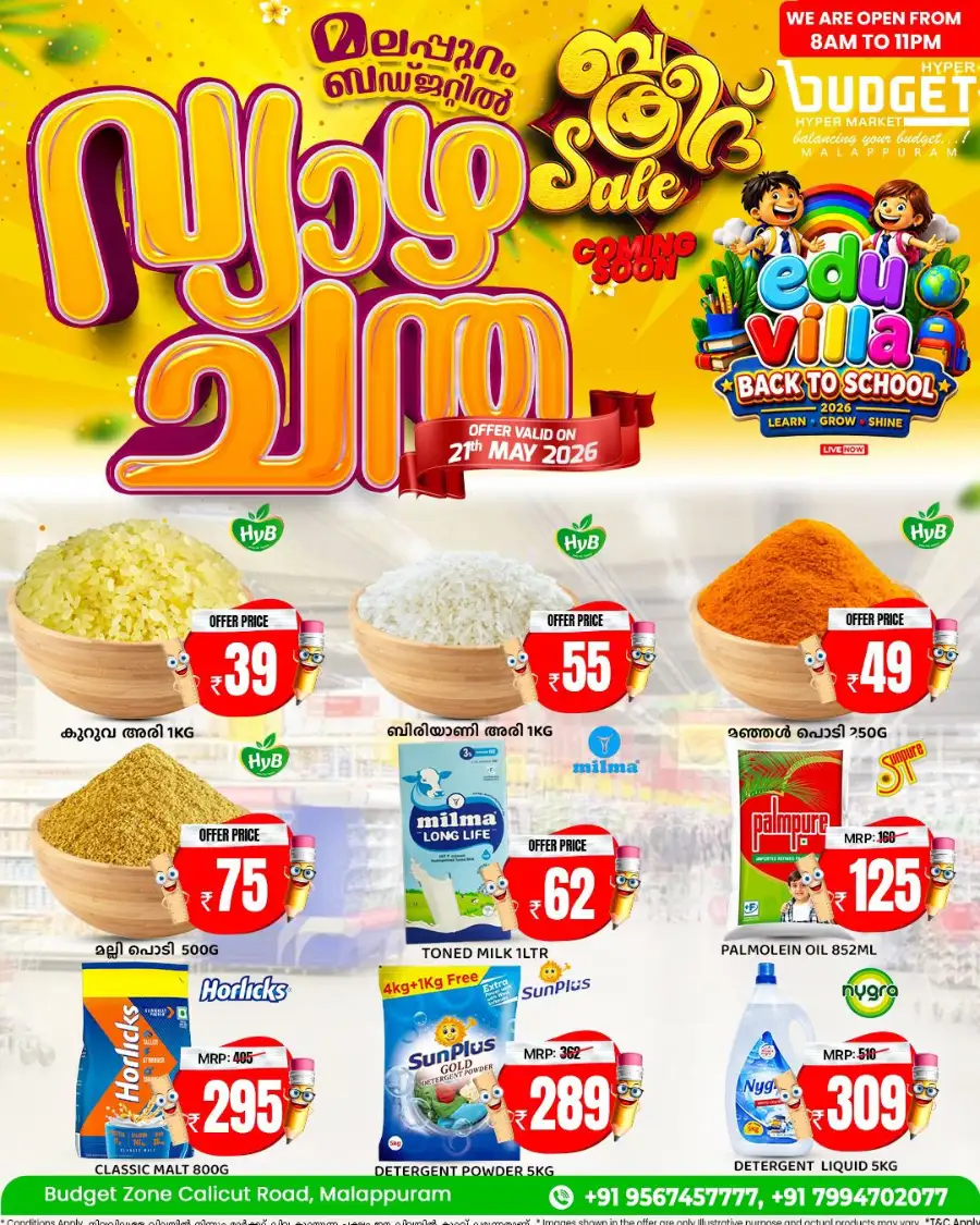 Thursday offer page 4