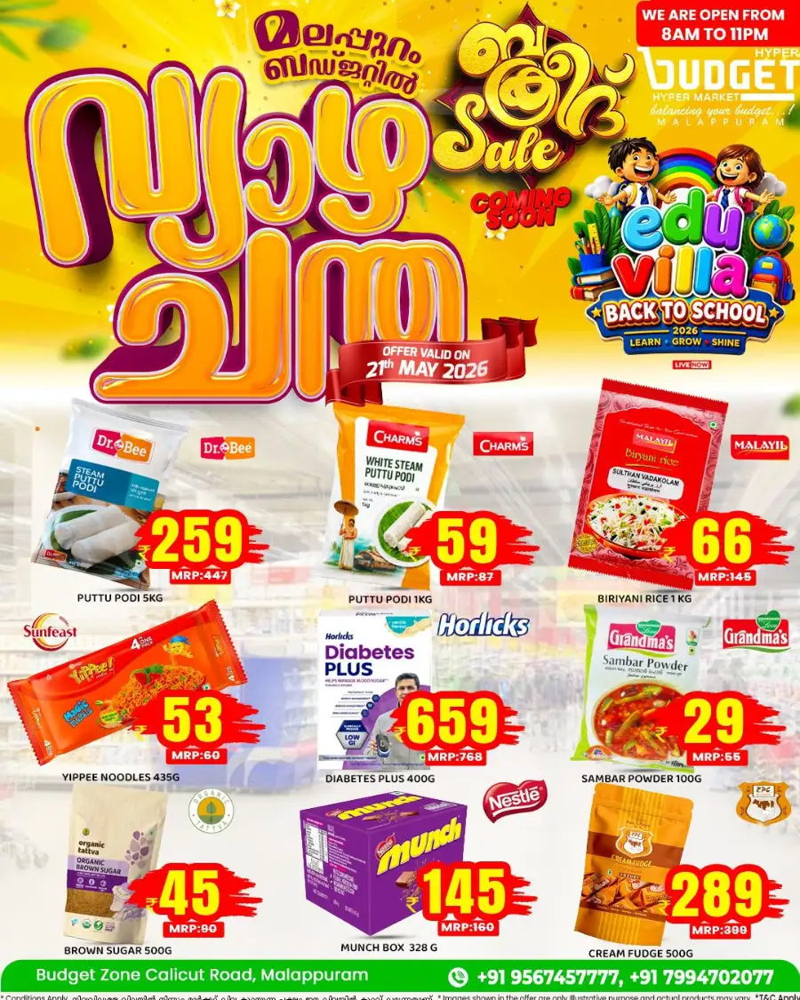 Thursday offer page 5