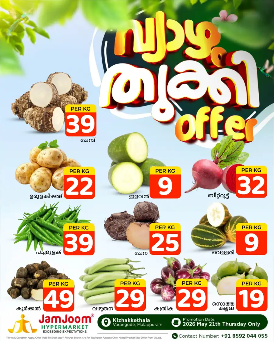 Thursday offer page 1