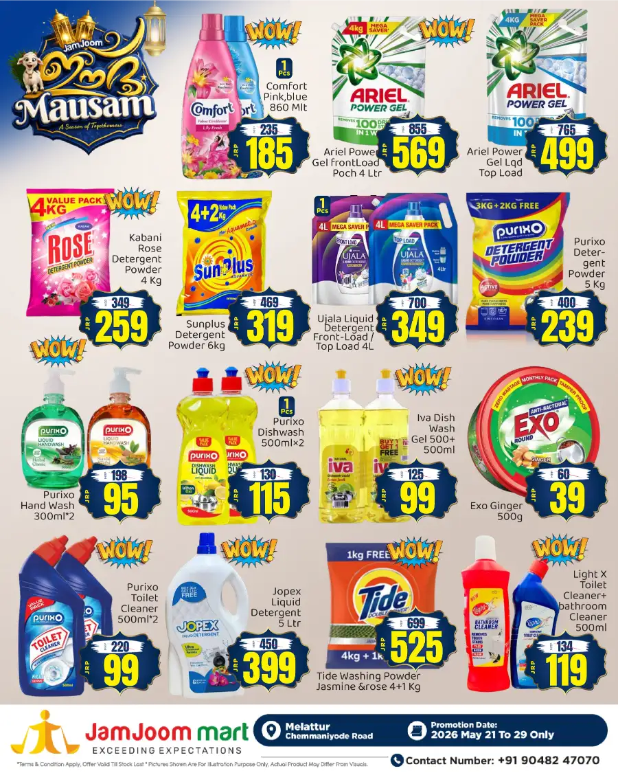 JamJoom Melattur Eid Mausam Offers | Kitchen & Grocery Deals page 5