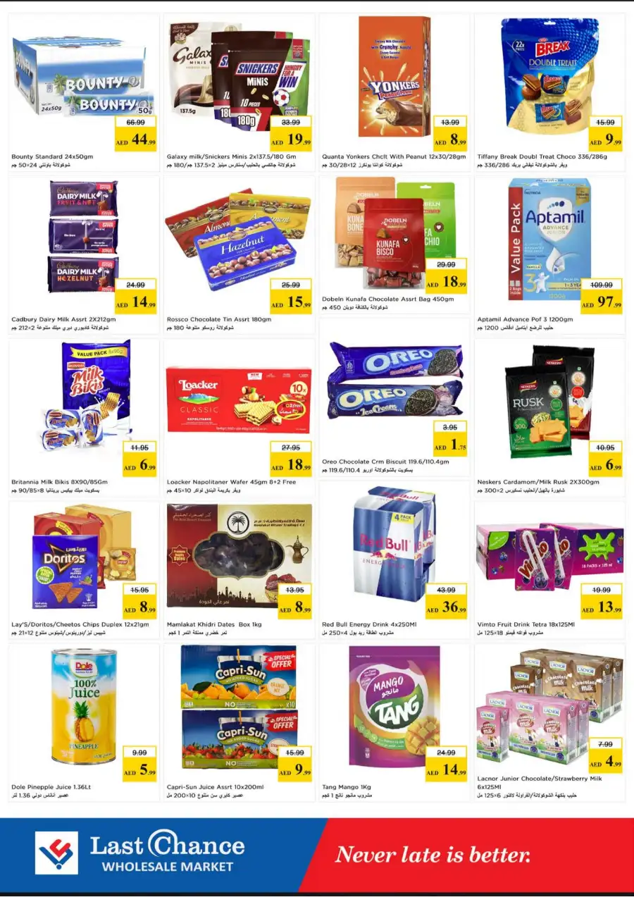 Eid Al Adha Delights Flyer | May 21 - 24, 2026 Offers page 3