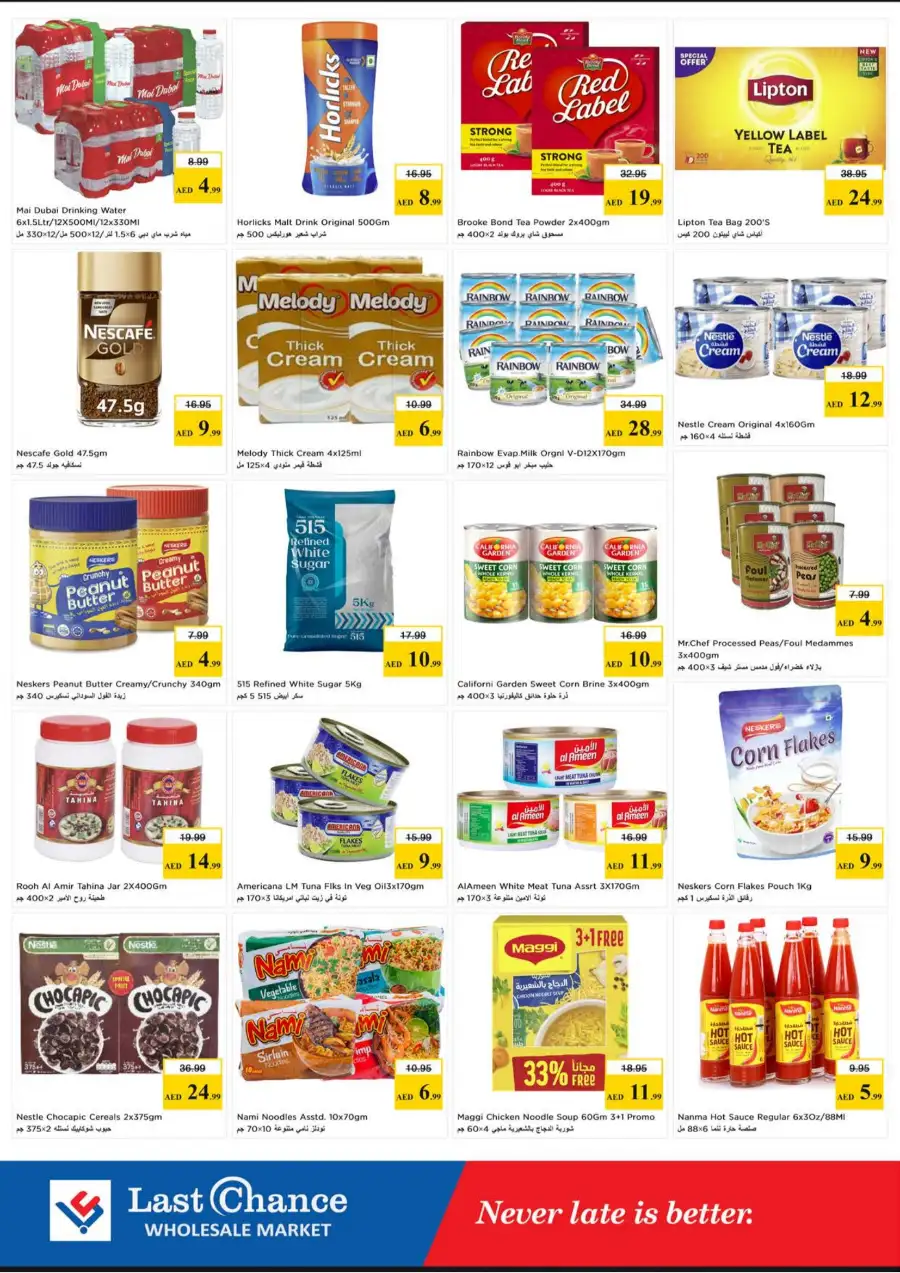 Eid Al Adha Delights Flyer | May 21 - 24, 2026 Offers page 4