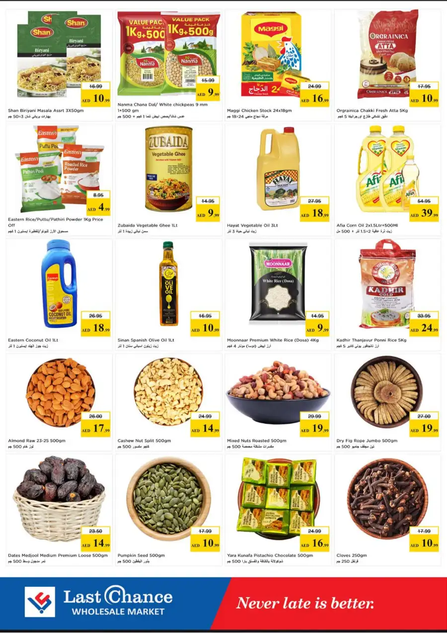 Eid Al Adha Delights Flyer | May 21 - 24, 2026 Offers page 5
