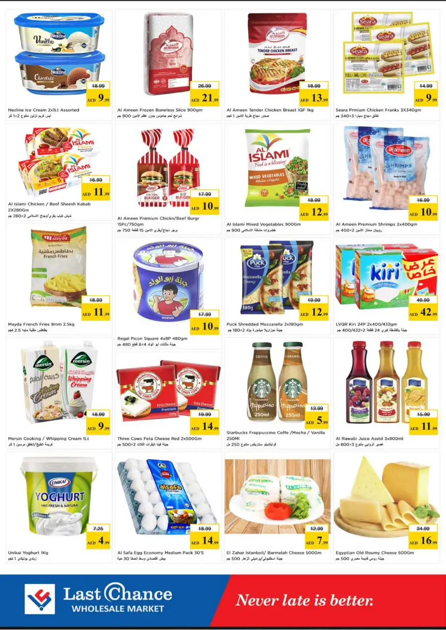 Eid Al Adha Delights Flyer | May 21 - 24, 2026 Offers page 6