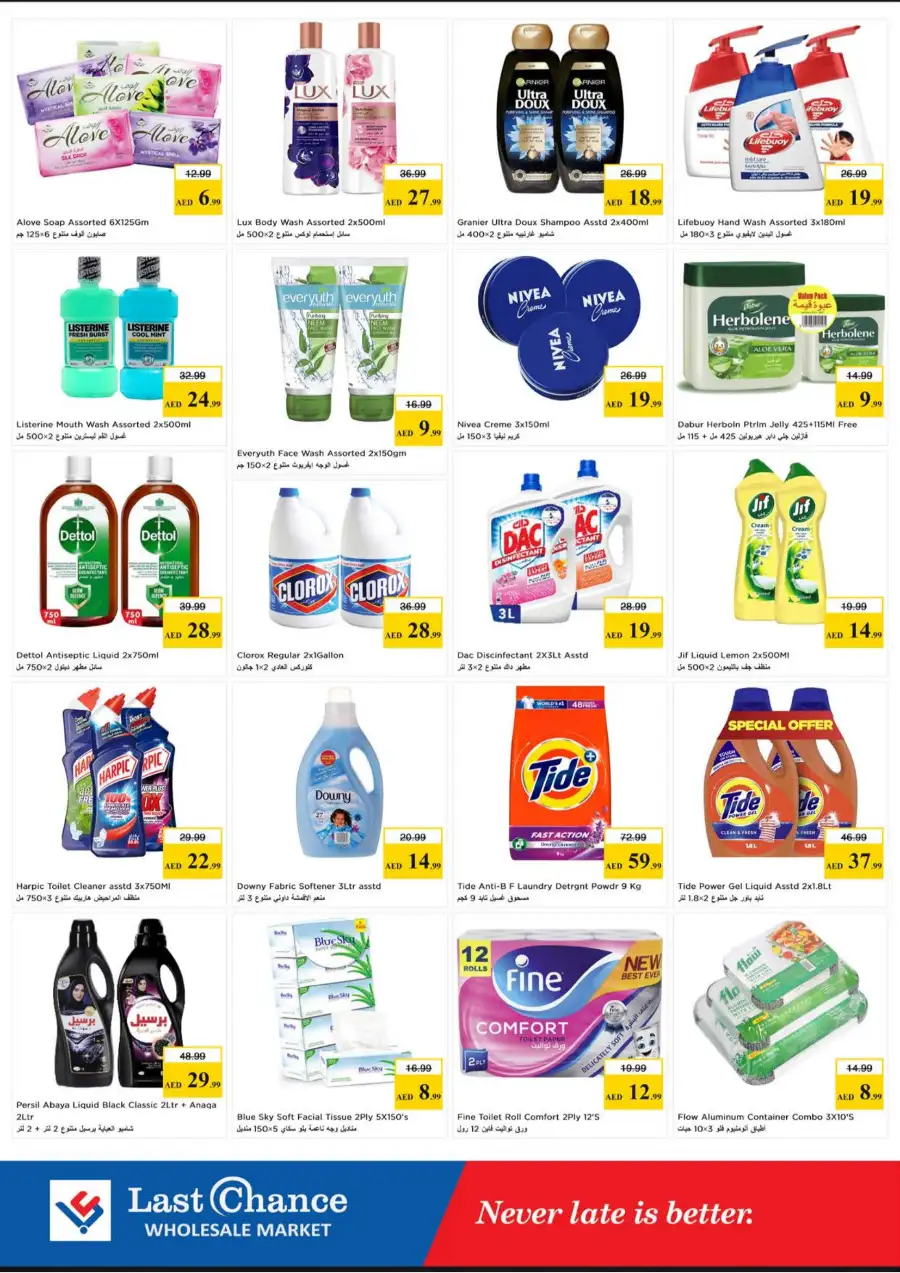 Eid Al Adha Delights Flyer | May 21 - 24, 2026 Offers page 7