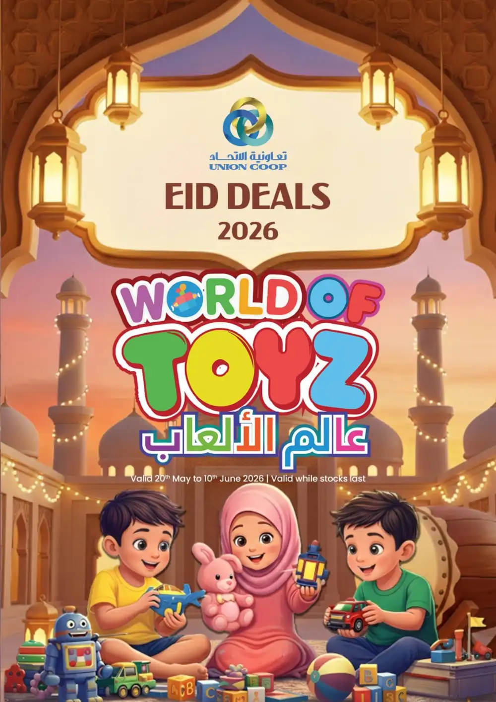 Union Coop Eid Toy Offers | Kids Toys Sale 2026 page 1