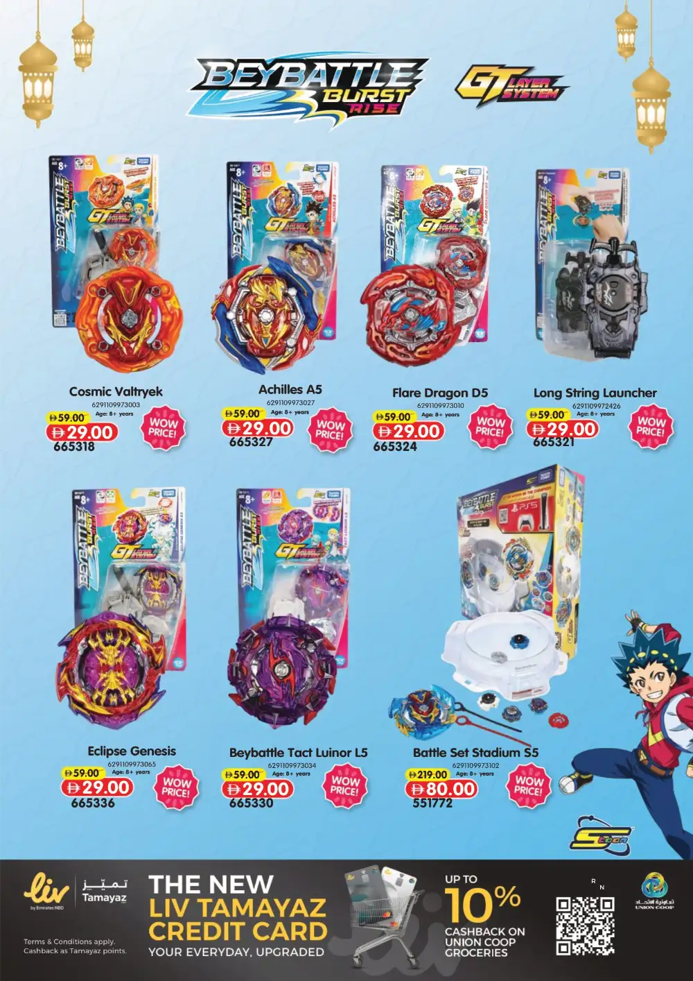 Union Coop Eid Toy Offers | Kids Toys Sale 2026 page 12