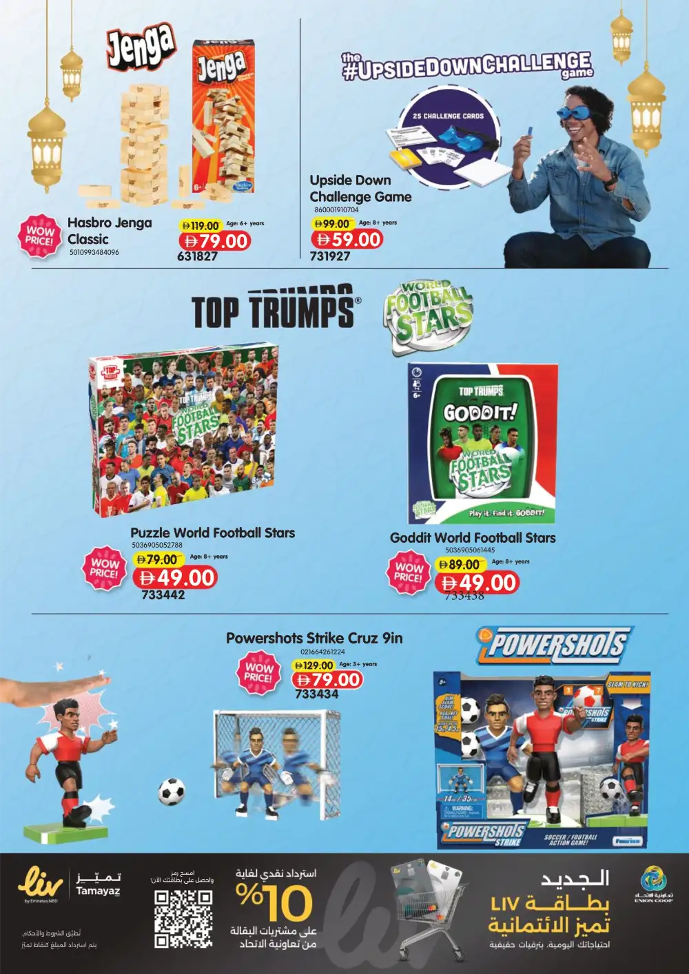 Union Coop Eid Toy Offers | Kids Toys Sale 2026 page 13