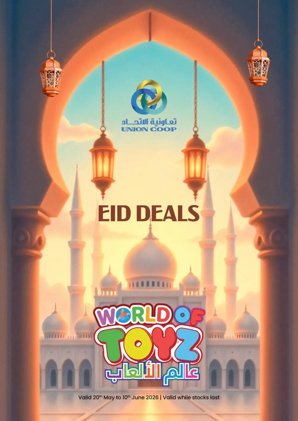 Union Coop Eid Toy Offers | Kids Toys Sale 2026 page 18