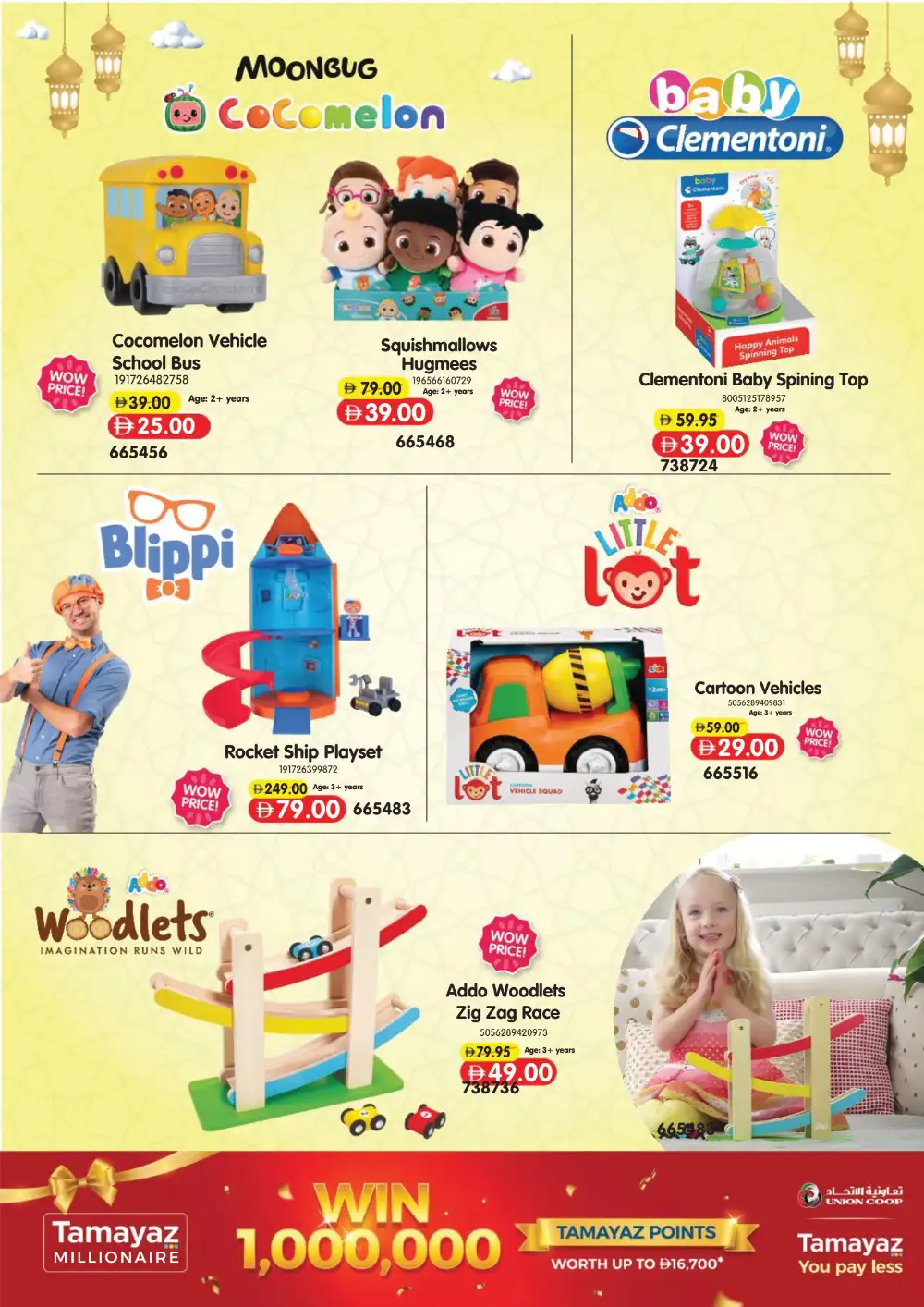 Union Coop Eid Toy Offers | Kids Toys Sale 2026 page 2