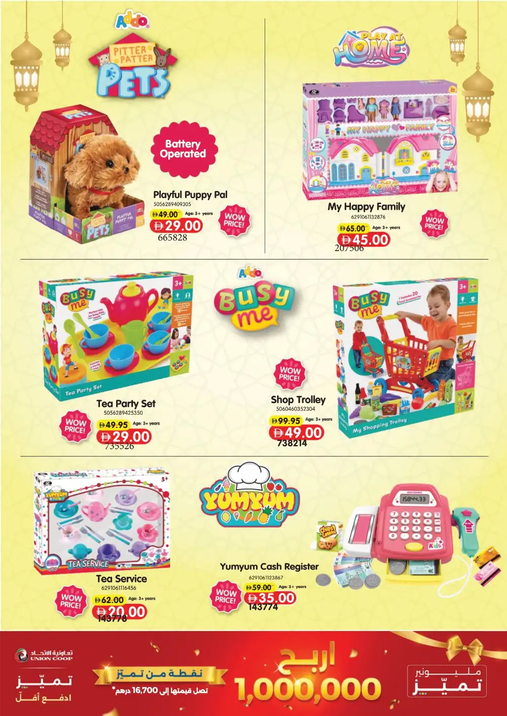 Union Coop Eid Toy Offers | Kids Toys Sale 2026 page 3