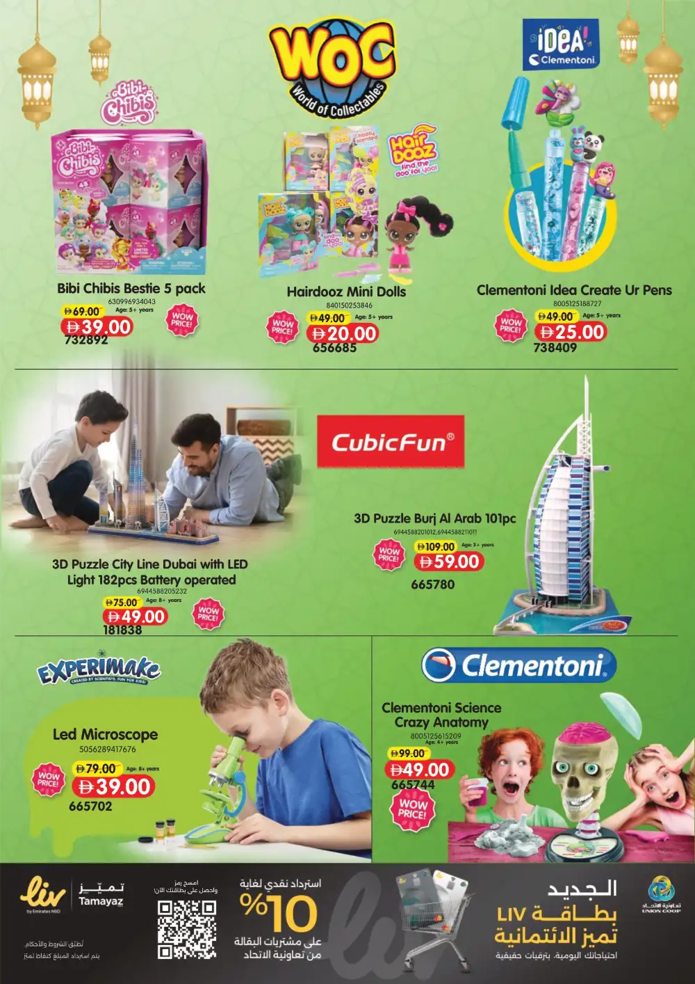 Union Coop Eid Toy Offers | Kids Toys Sale 2026 page 7