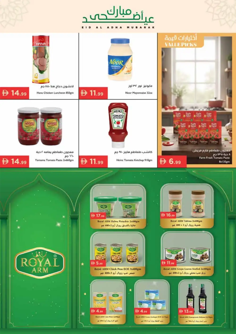 Istanbul Super Market Eid Offers | Weekly Deals 2026 page 12