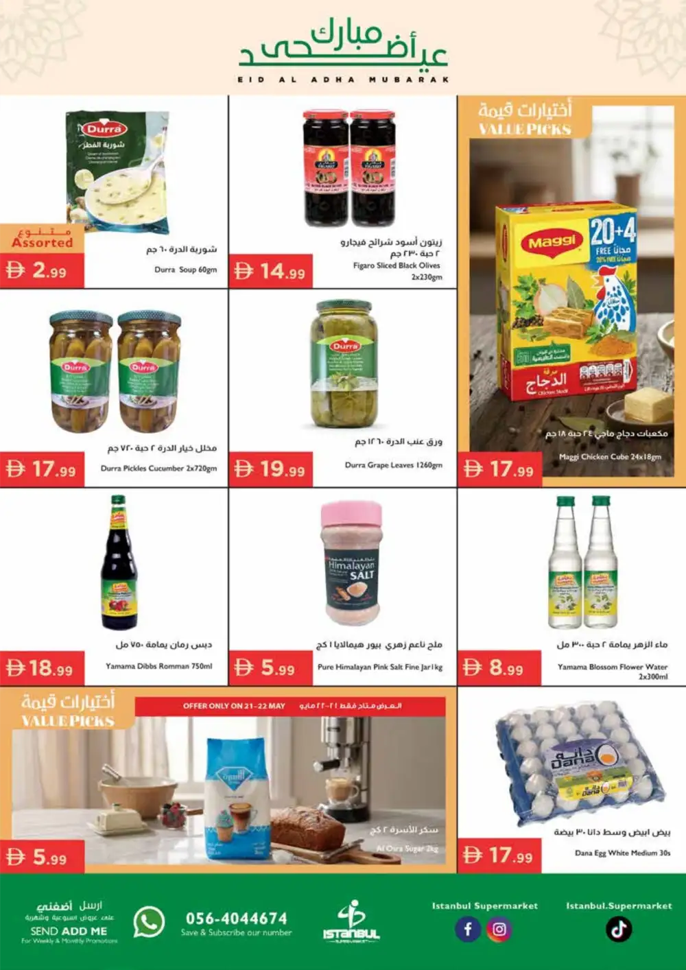 Istanbul Super Market Eid Offers | Weekly Deals 2026 page 14