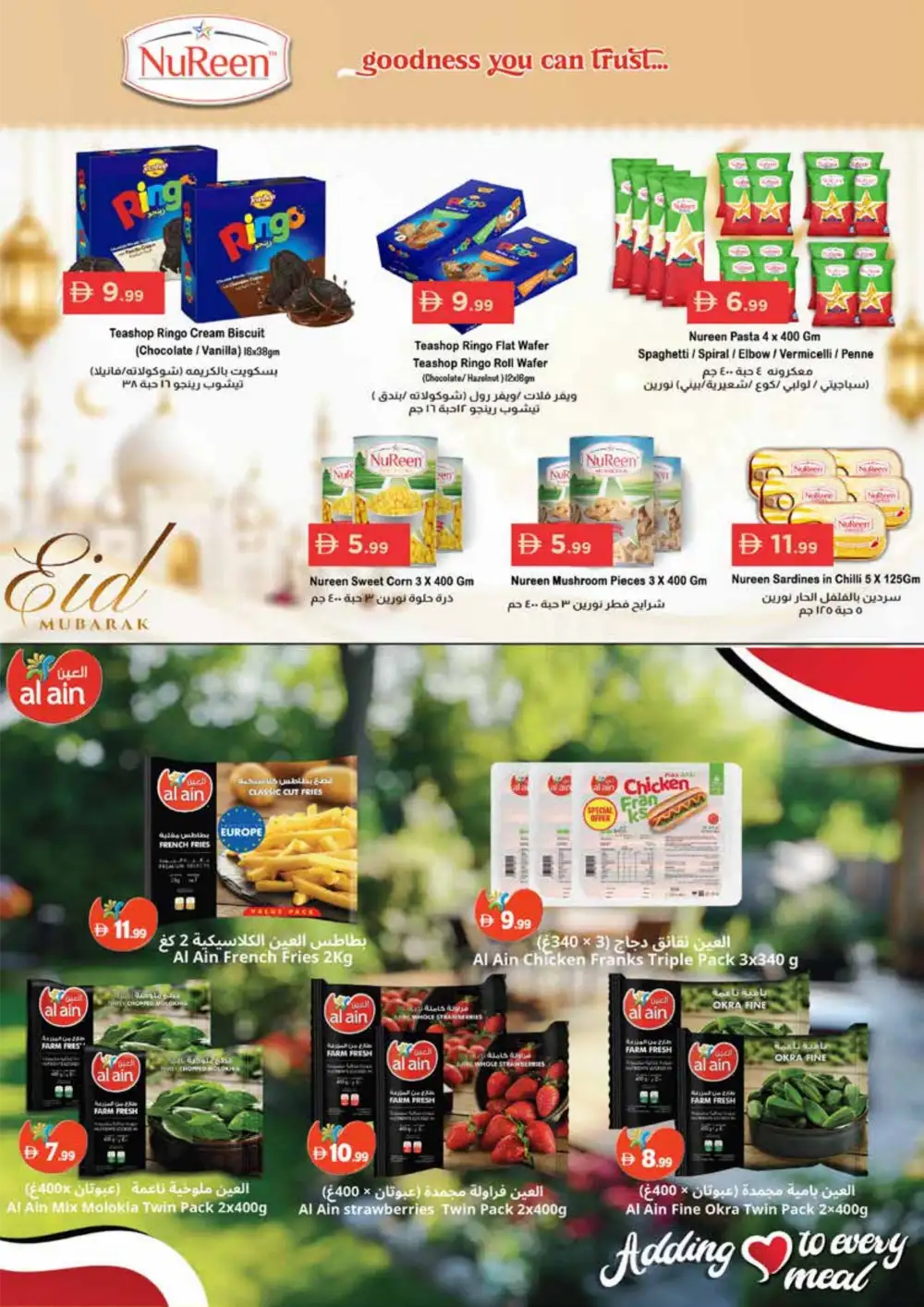 Istanbul Super Market Eid Offers | Weekly Deals 2026 page 15