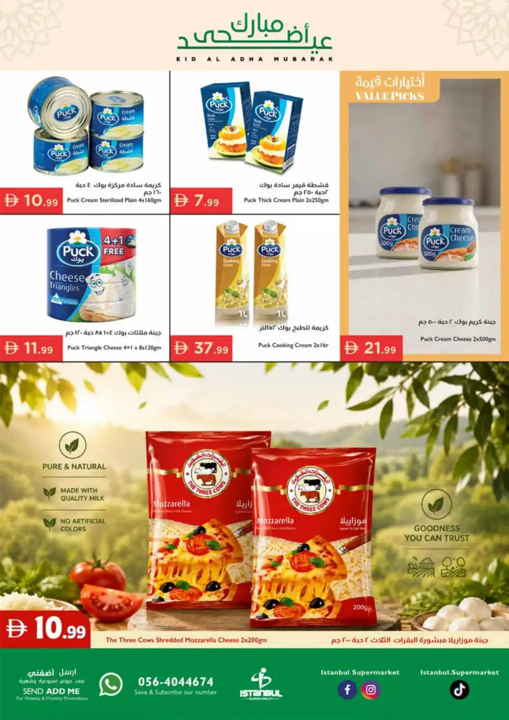 Istanbul Super Market Eid Offers | Weekly Deals 2026 page 16
