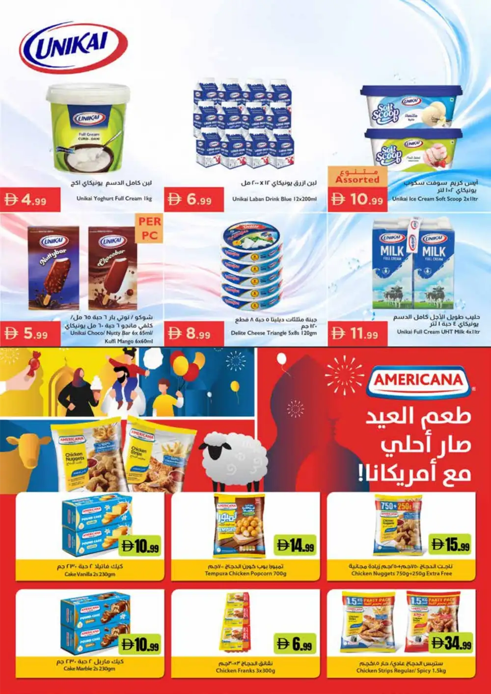 Istanbul Super Market Eid Offers | Weekly Deals 2026 page 17