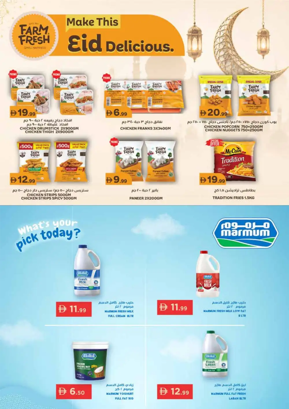 Istanbul Super Market Eid Offers | Weekly Deals 2026 page 19