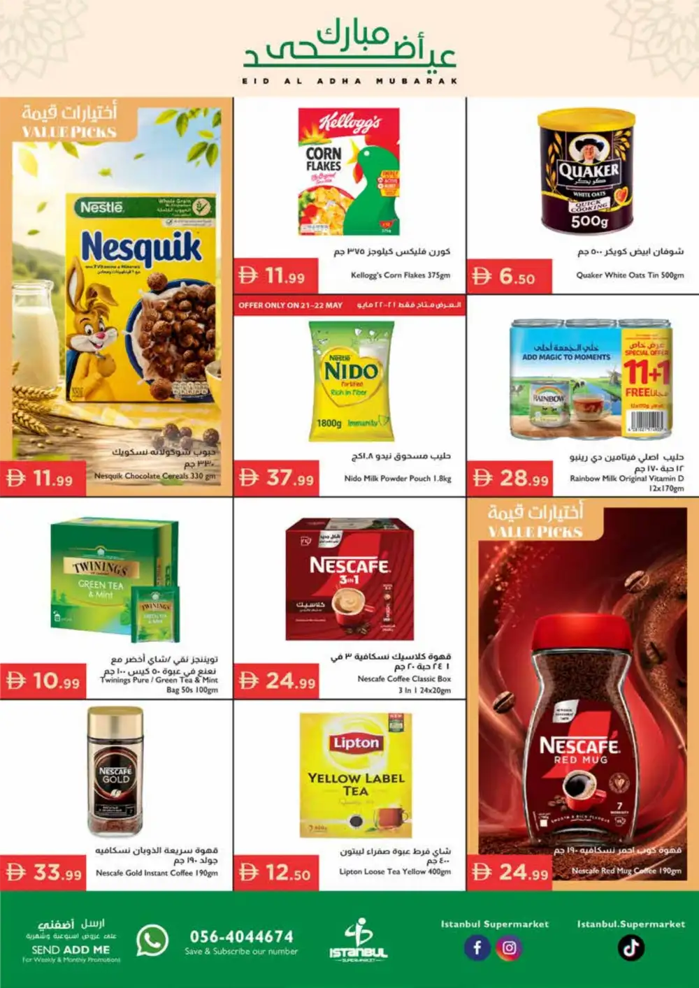 Istanbul Super Market Eid Offers | Weekly Deals 2026 page 2