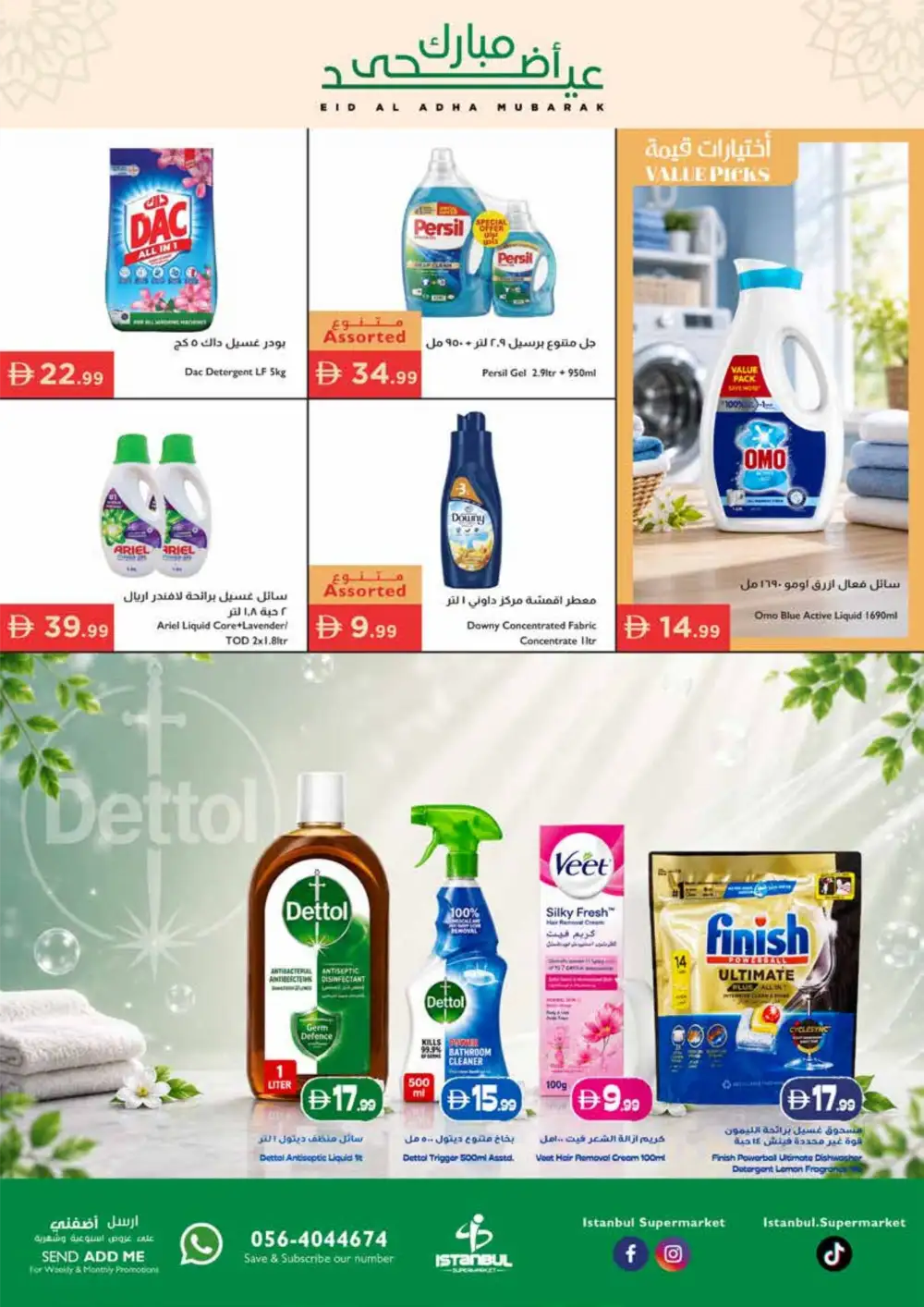 Istanbul Super Market Eid Offers | Weekly Deals 2026 page 21