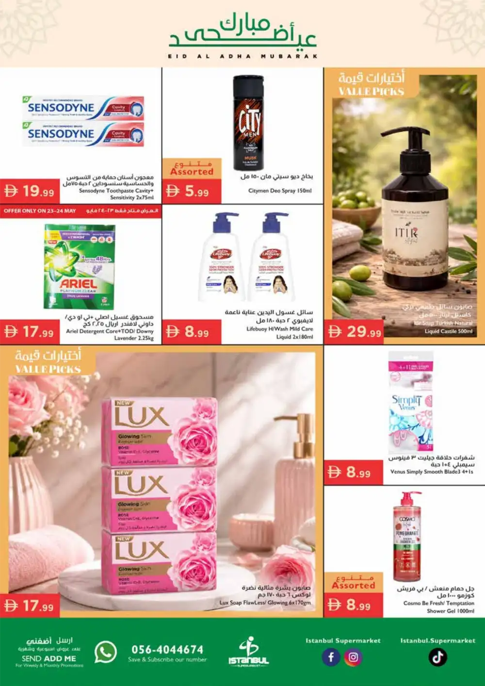 Istanbul Super Market Eid Offers | Weekly Deals 2026 page 22