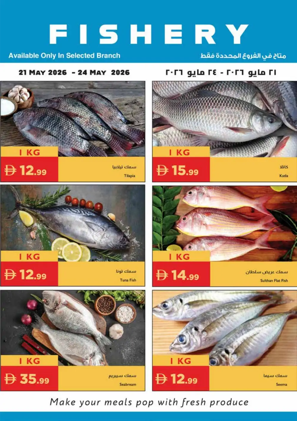 Istanbul Super Market Eid Offers | Weekly Deals 2026 page 29