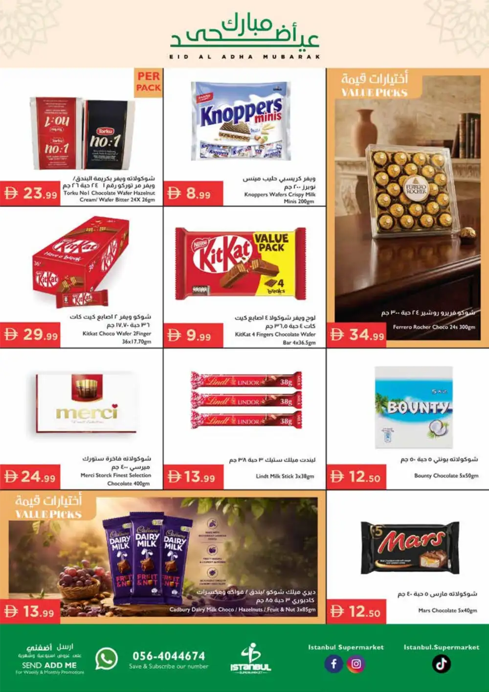 Istanbul Super Market Eid Offers | Weekly Deals 2026 page 3
